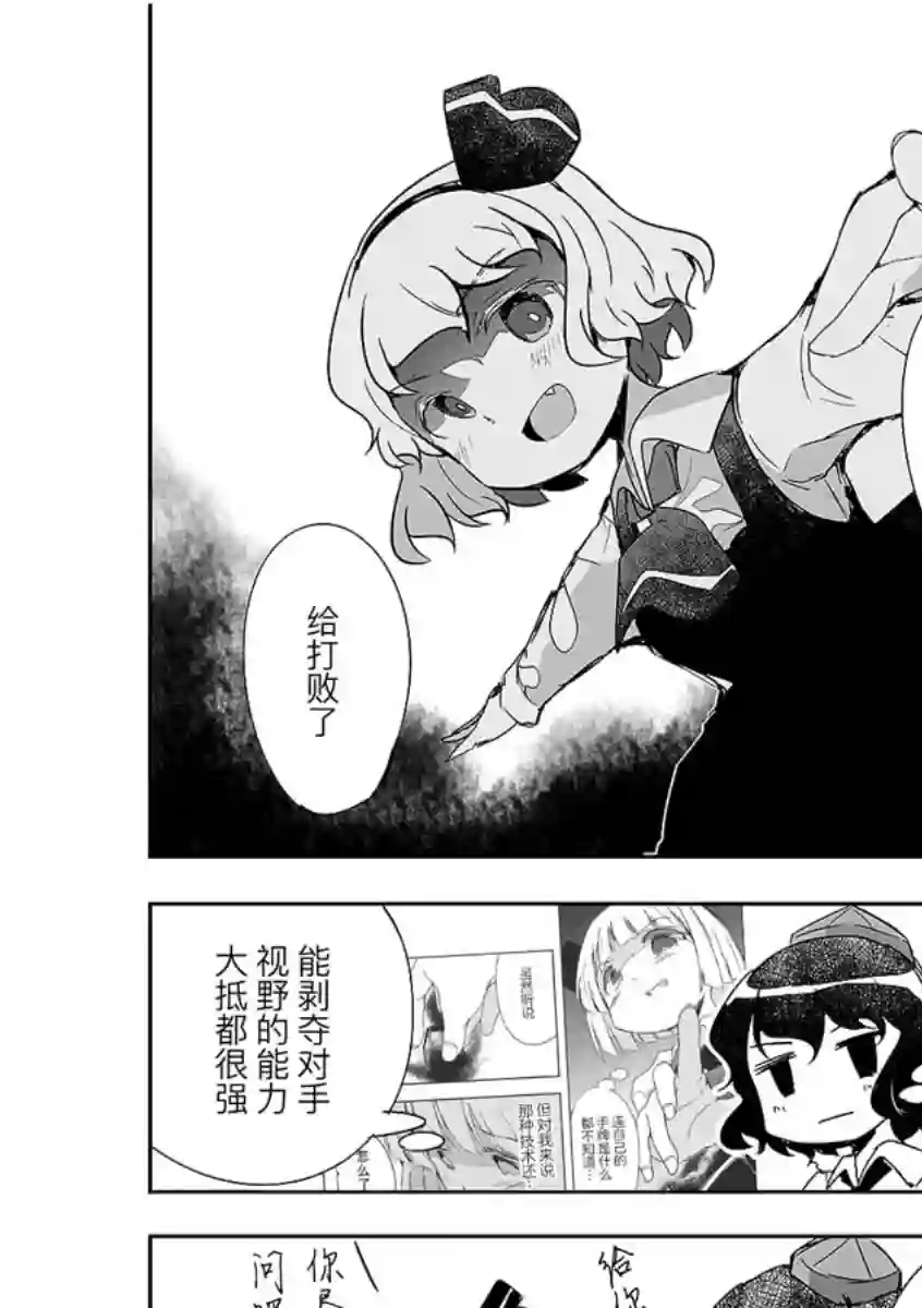 打不出去的牌几乎不存在！第07话