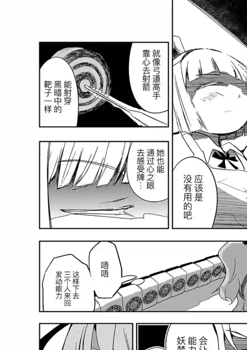 打不出去的牌几乎不存在！第07话