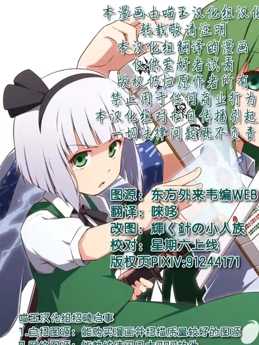 打不出去的牌几乎不存在！第07话