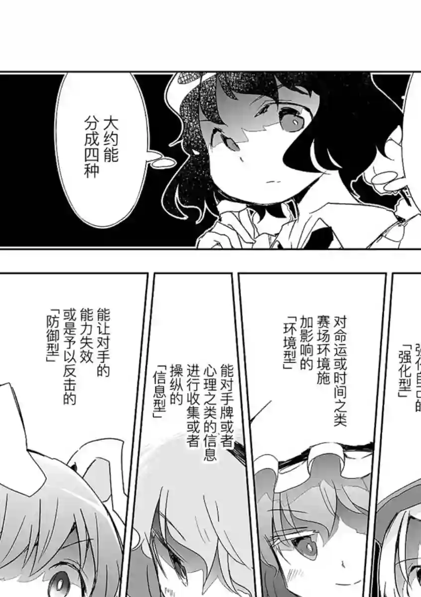 打不出去的牌几乎不存在！第07话