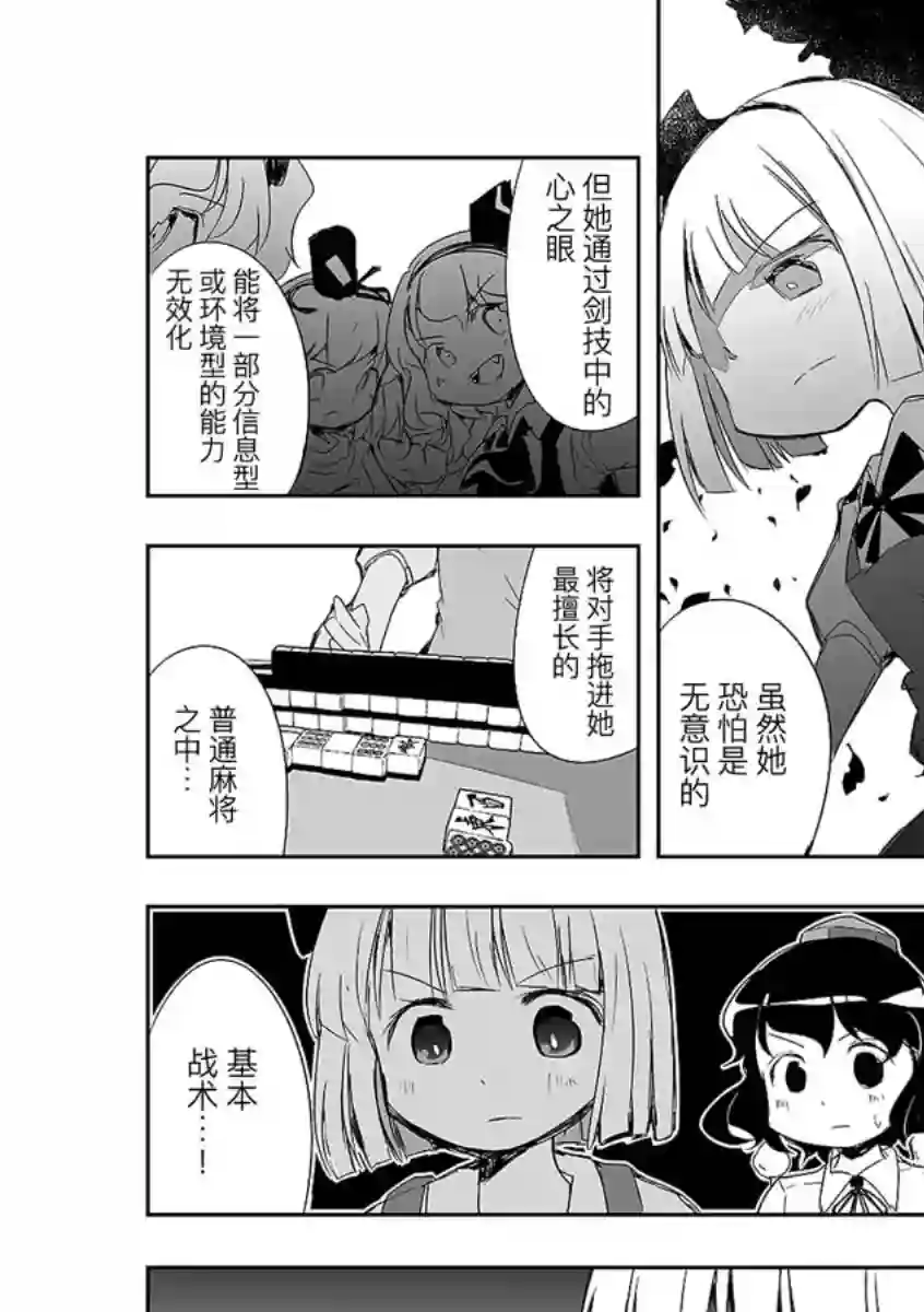 打不出去的牌几乎不存在！第07话