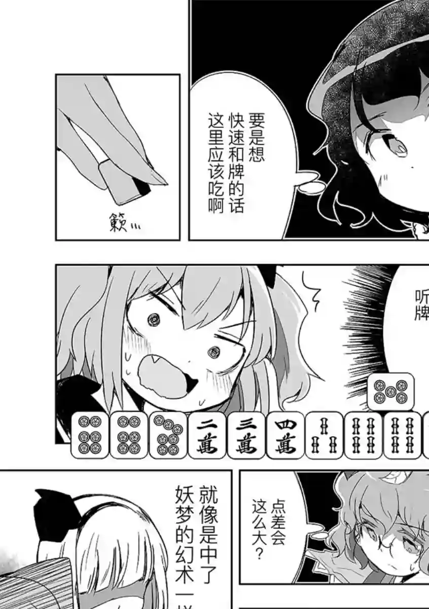 打不出去的牌几乎不存在！第07话