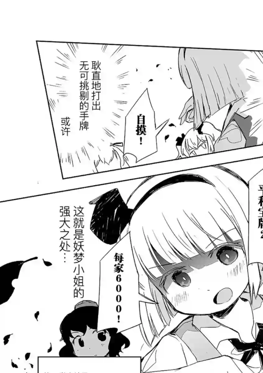 打不出去的牌几乎不存在！第07话