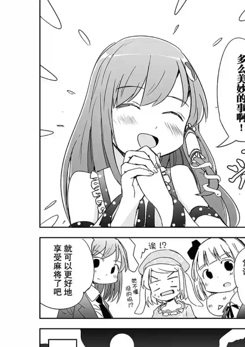 打不出去的牌几乎不存在！第07话