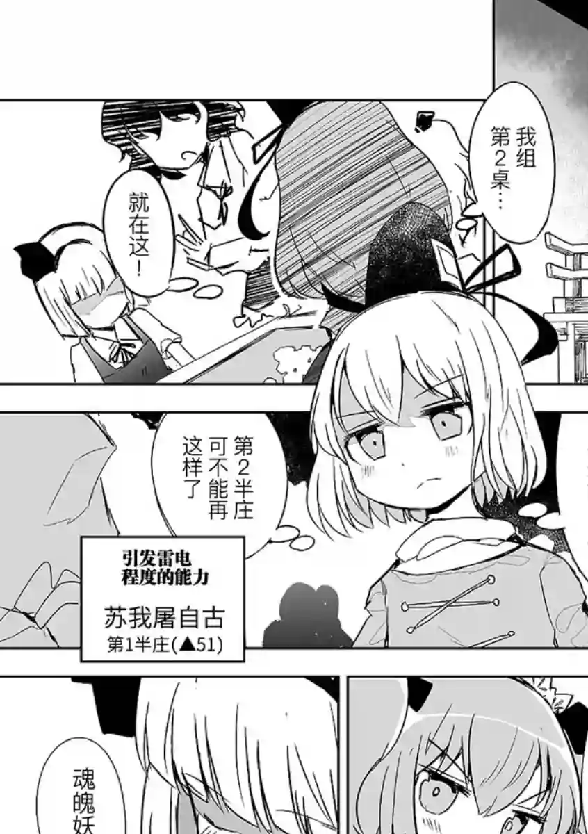 打不出去的牌几乎不存在！第07话