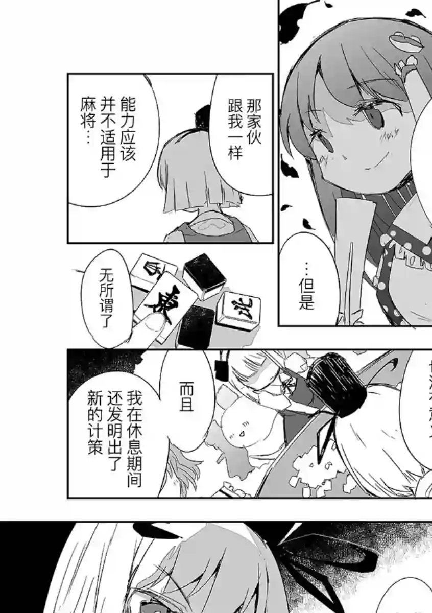 打不出去的牌几乎不存在！第07话