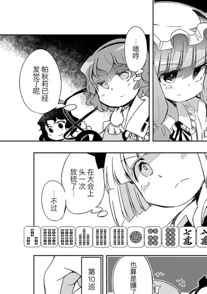 打不出去的牌几乎不存在！第08话