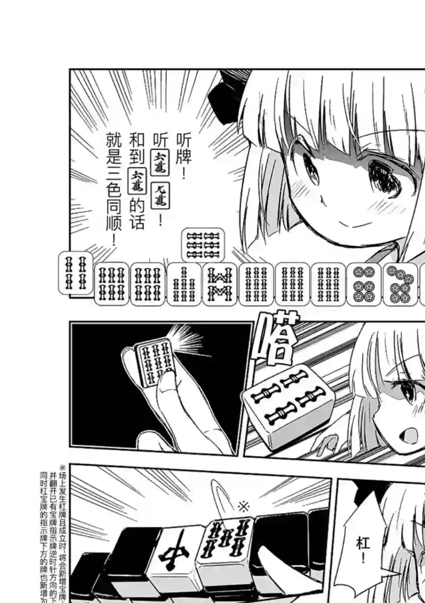 打不出去的牌几乎不存在！第08话