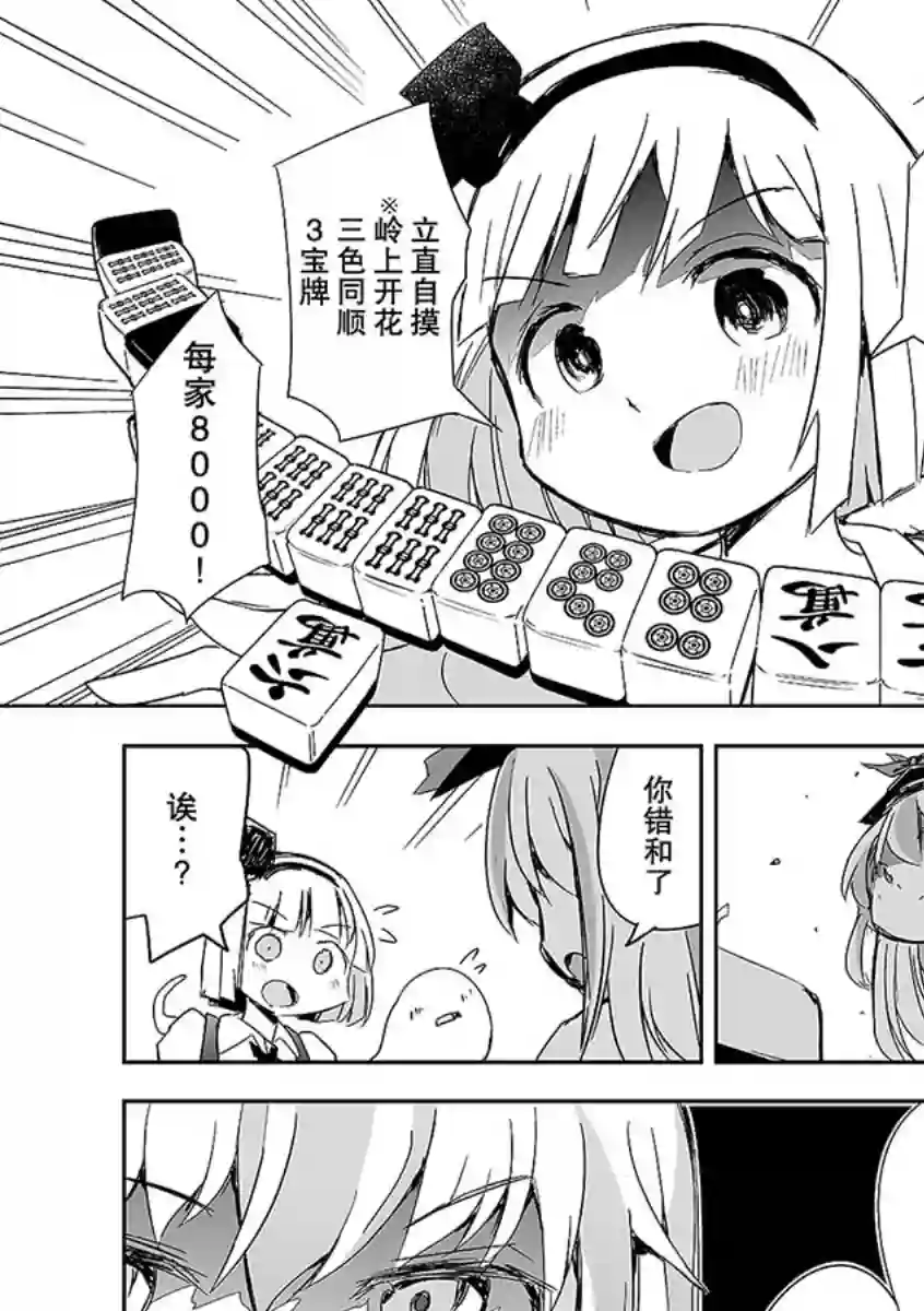 打不出去的牌几乎不存在！第08话