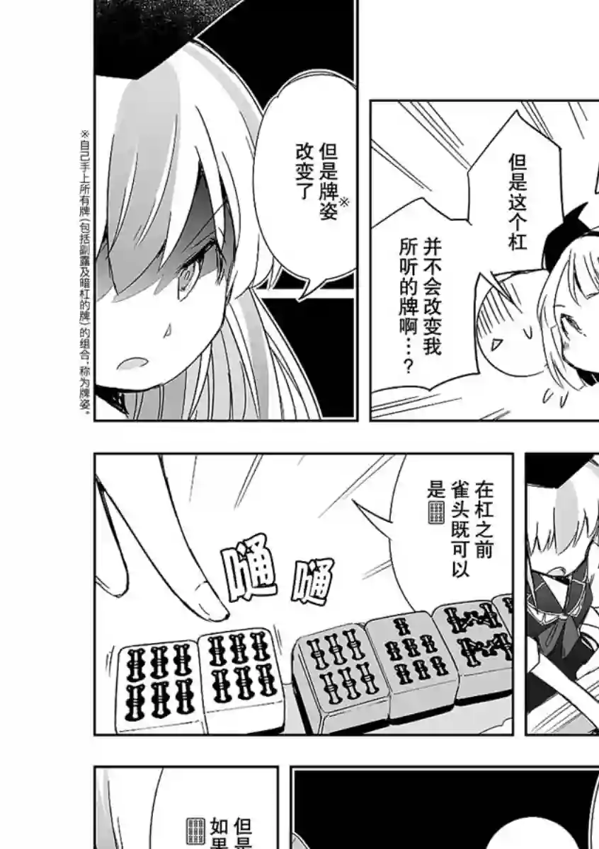 打不出去的牌几乎不存在！第08话