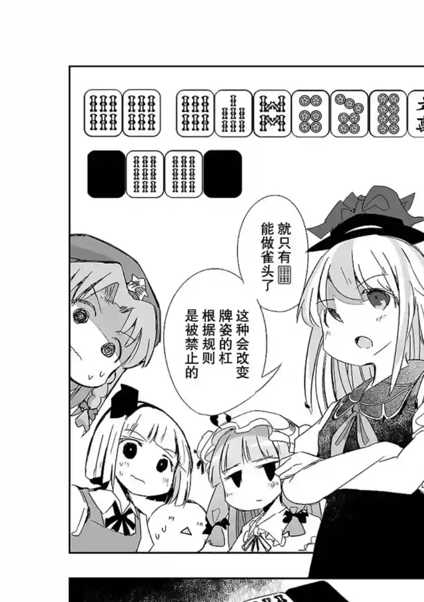 打不出去的牌几乎不存在！第08话