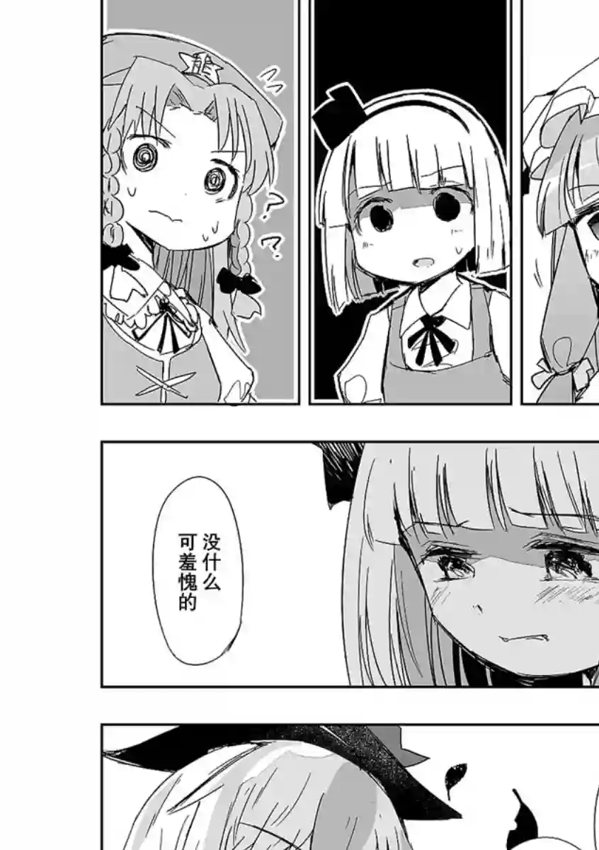 打不出去的牌几乎不存在！第08话