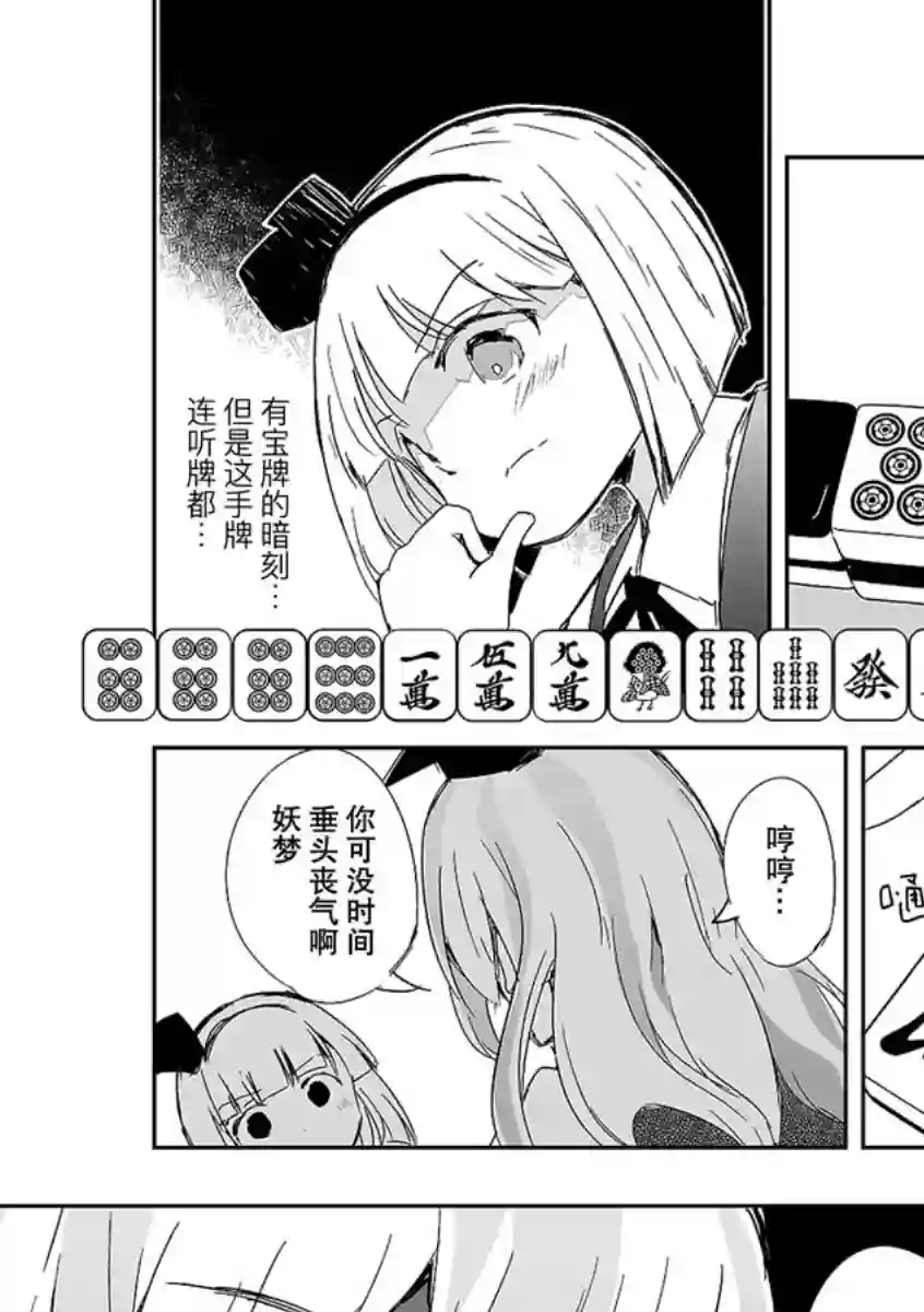 打不出去的牌几乎不存在！第08话