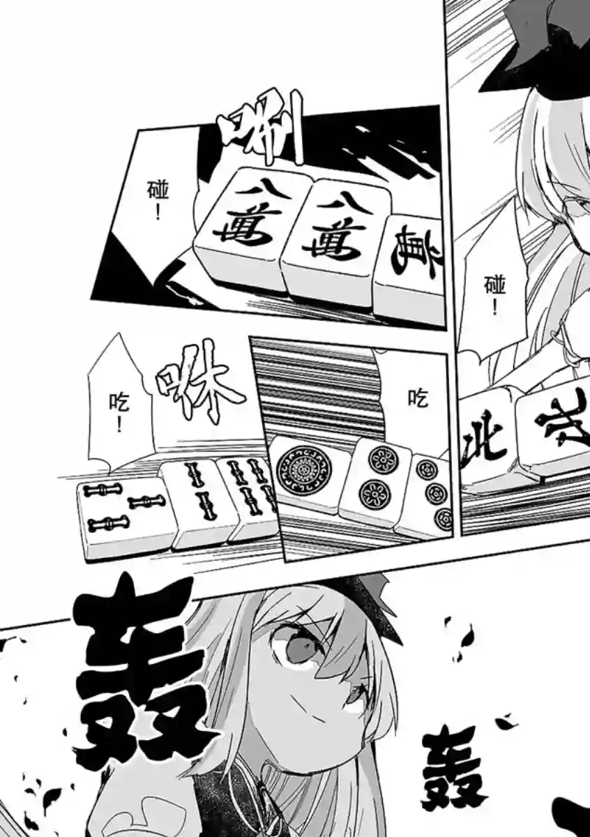 打不出去的牌几乎不存在！第08话