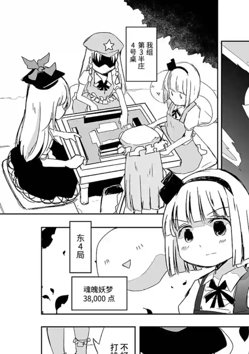 打不出去的牌几乎不存在！第08话