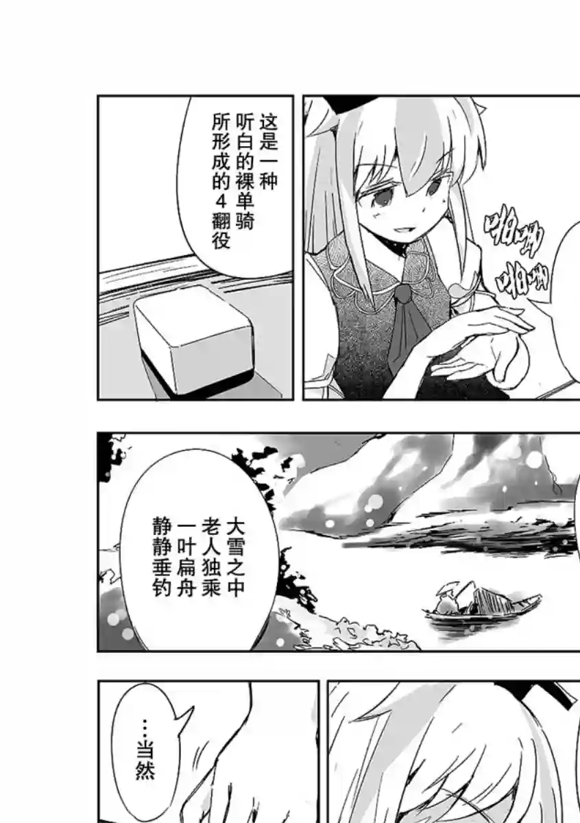 打不出去的牌几乎不存在！第08话