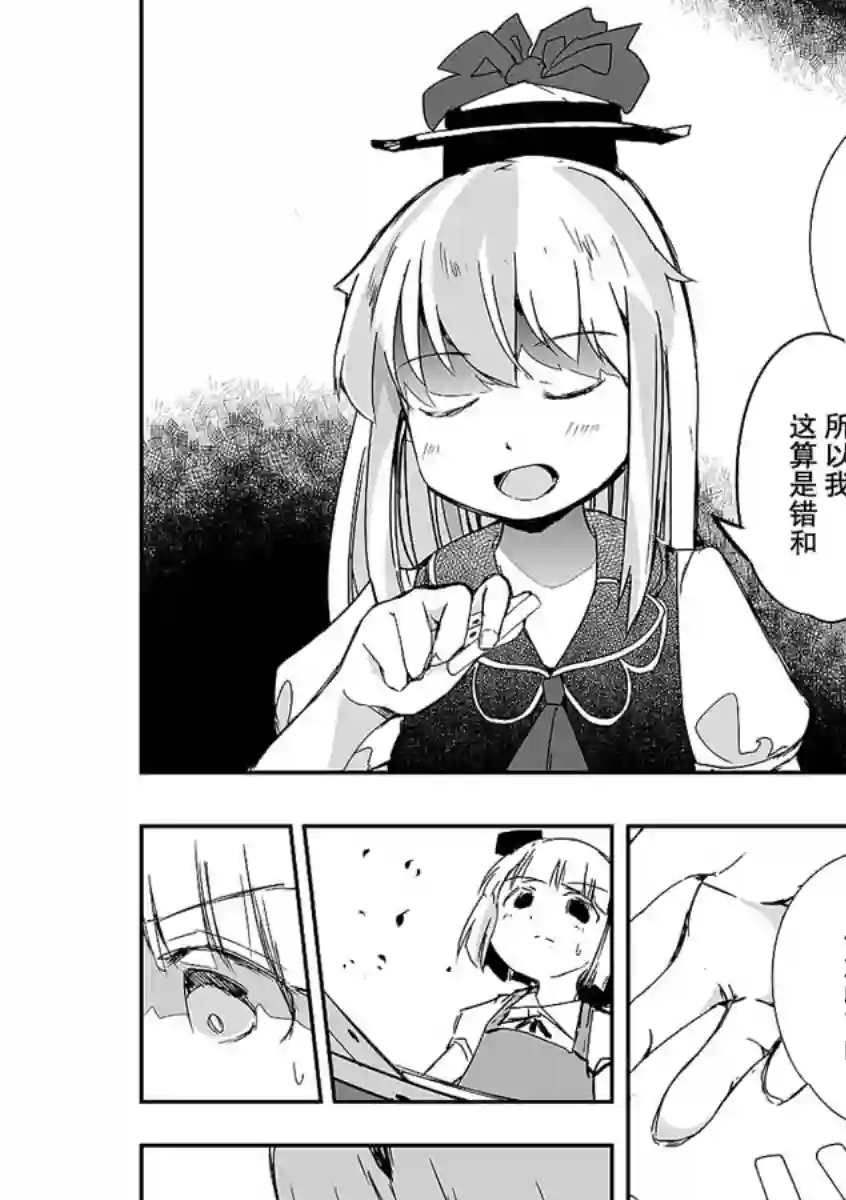 打不出去的牌几乎不存在！第08话