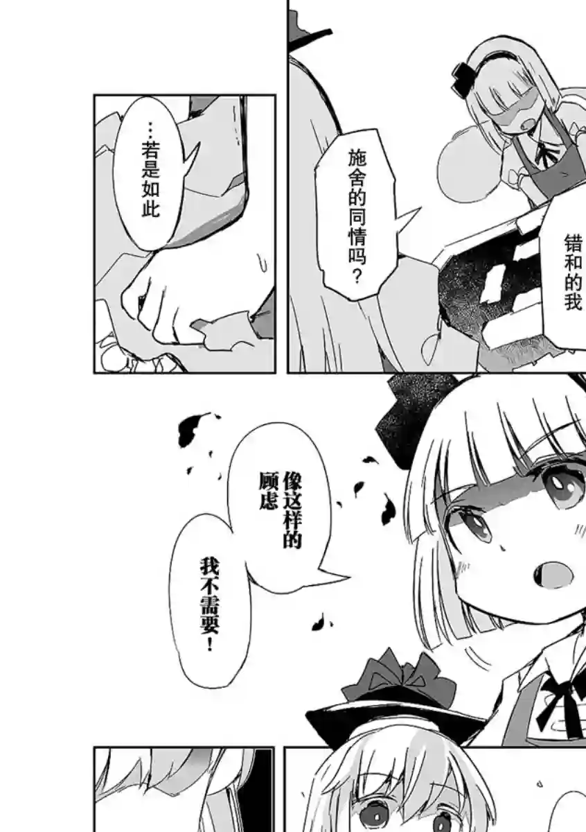 打不出去的牌几乎不存在！第08话