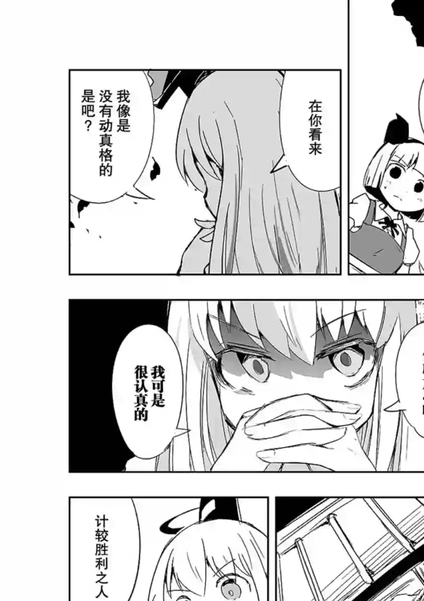 打不出去的牌几乎不存在！第08话