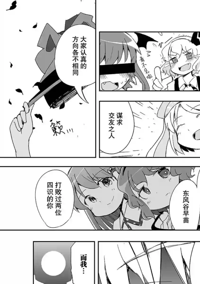 打不出去的牌几乎不存在！第08话