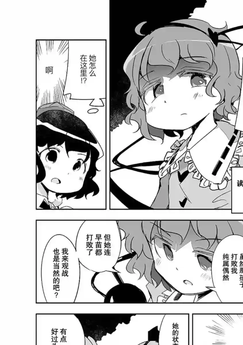 打不出去的牌几乎不存在！第08话