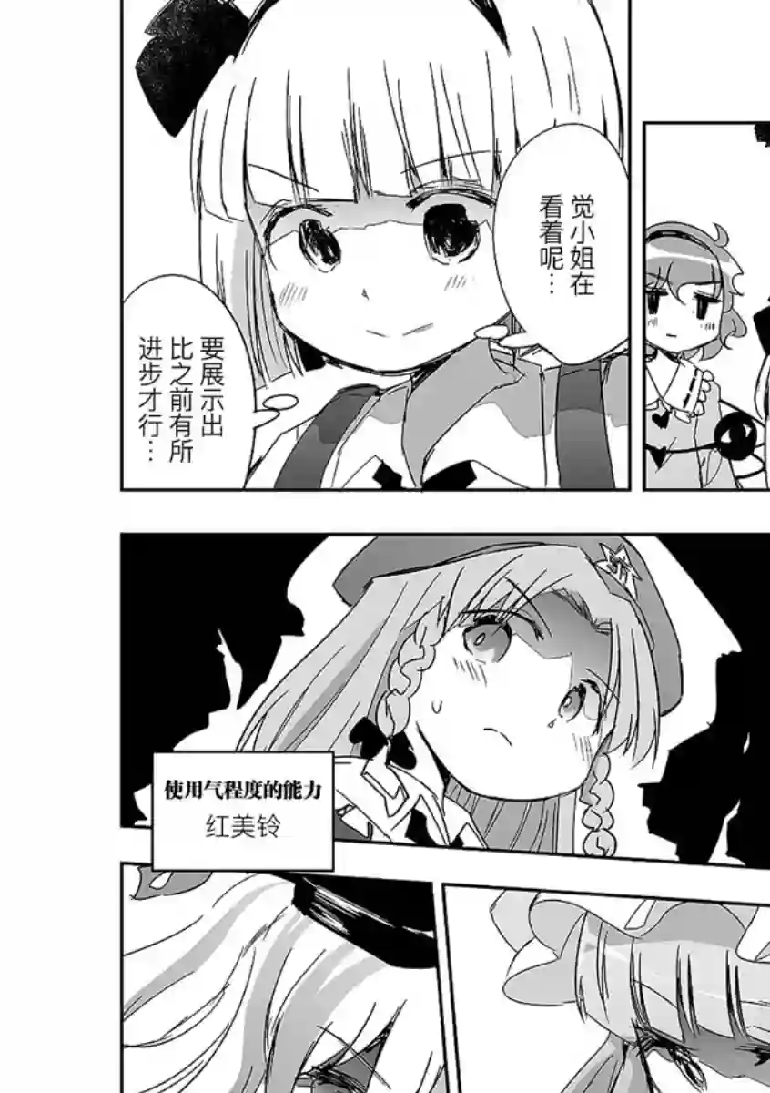 打不出去的牌几乎不存在！第08话