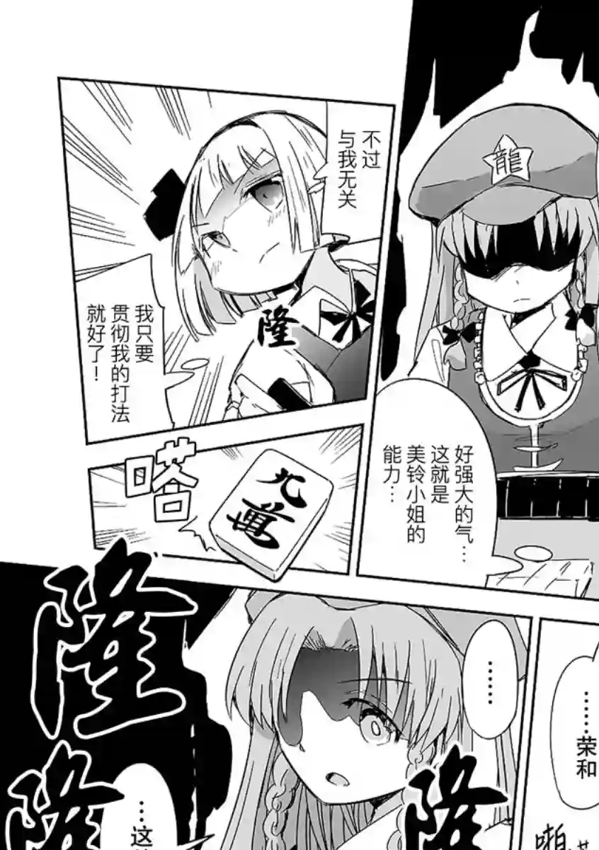 打不出去的牌几乎不存在！第08话