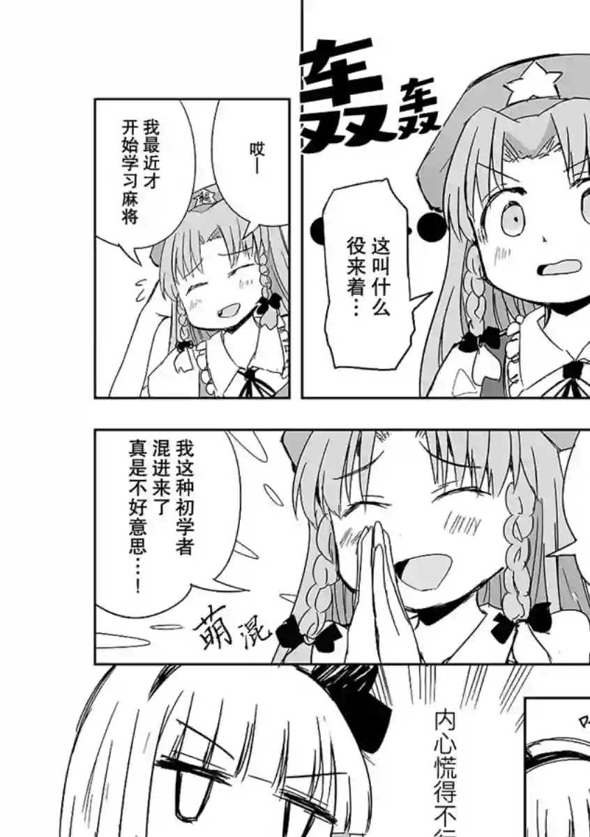 打不出去的牌几乎不存在！第08话