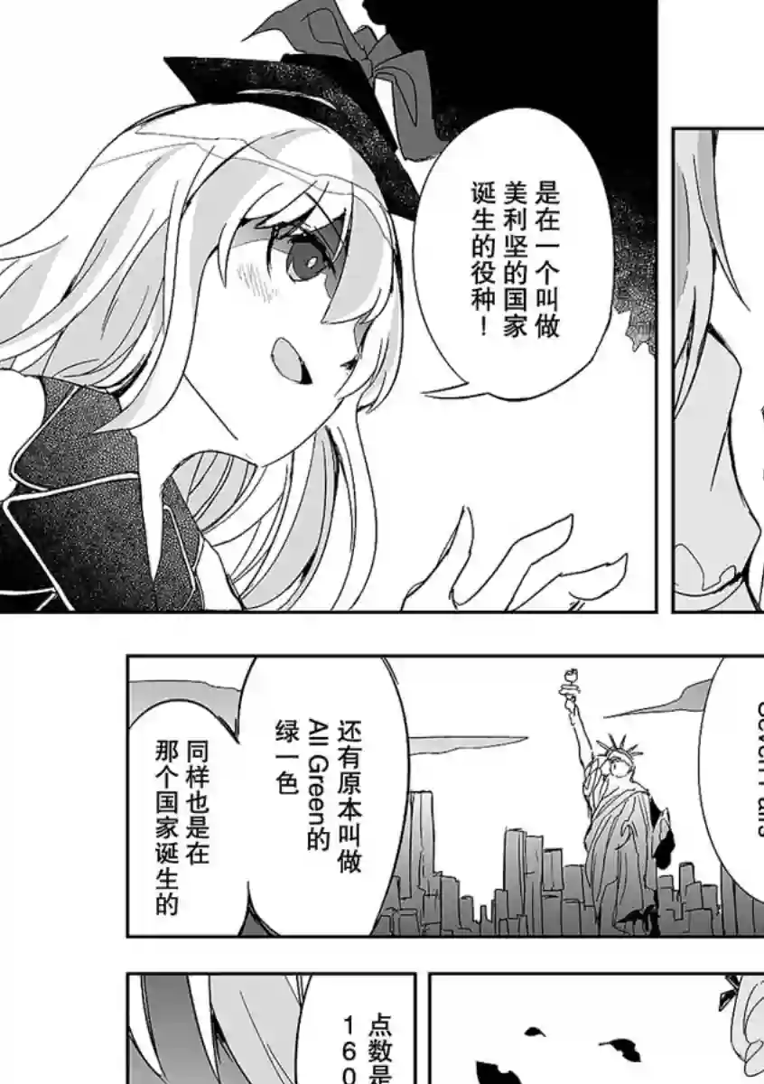 打不出去的牌几乎不存在！第08话