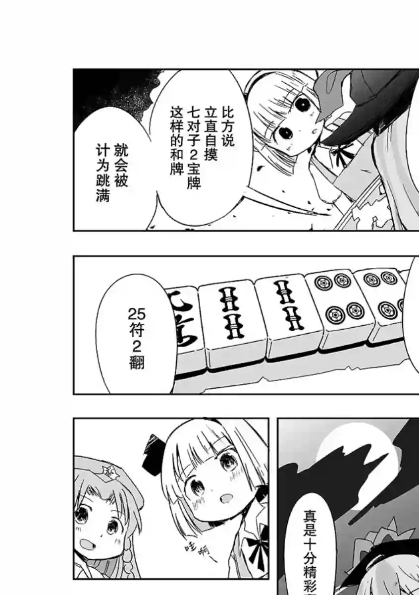 打不出去的牌几乎不存在！第08话