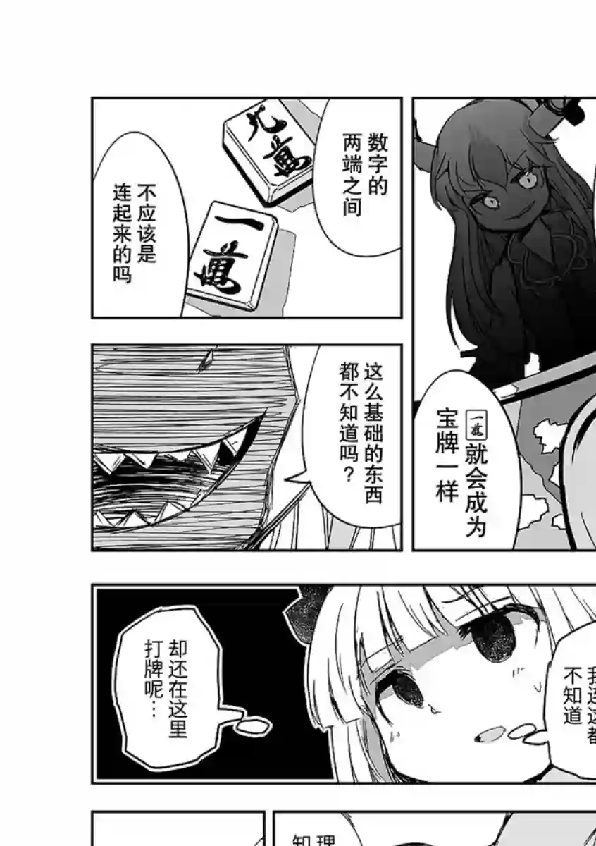 打不出去的牌几乎不存在！第09话