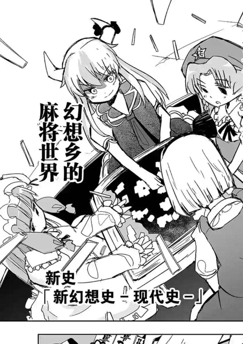 打不出去的牌几乎不存在！第09话