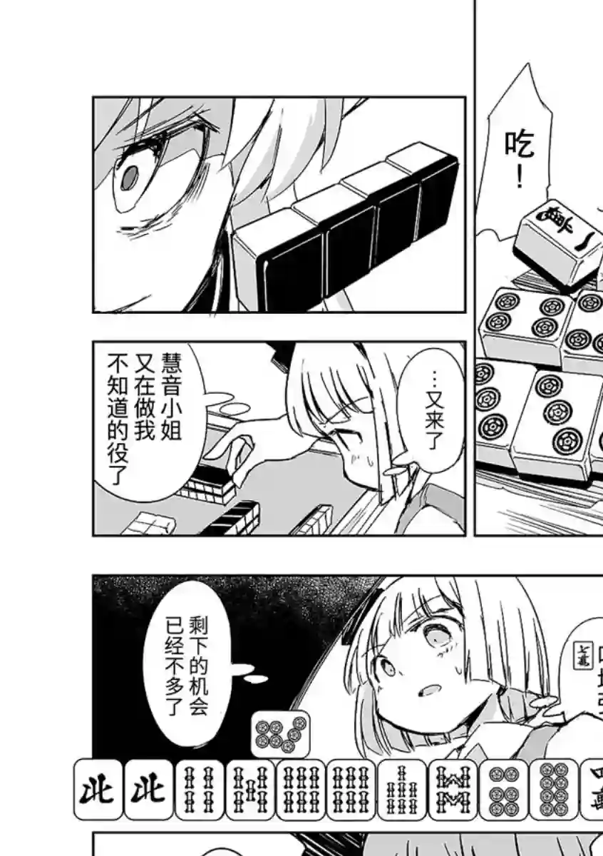 打不出去的牌几乎不存在！第09话