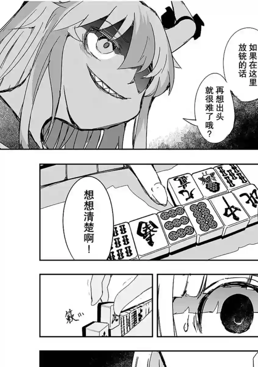 打不出去的牌几乎不存在！第09话