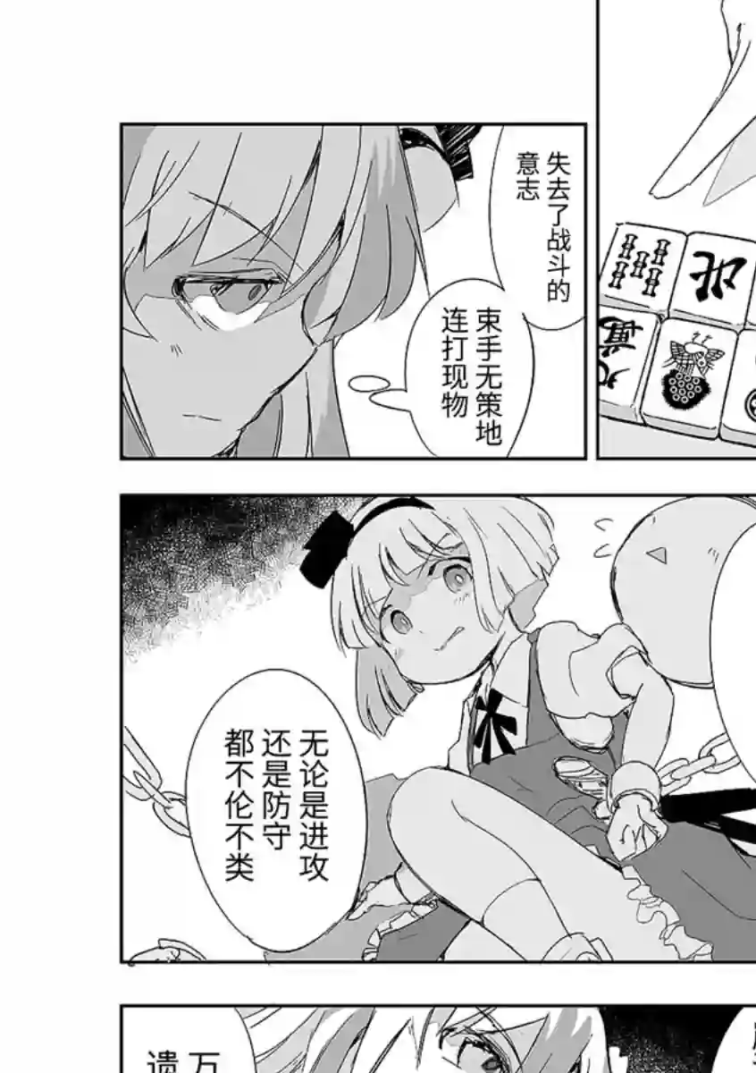 打不出去的牌几乎不存在！第09话