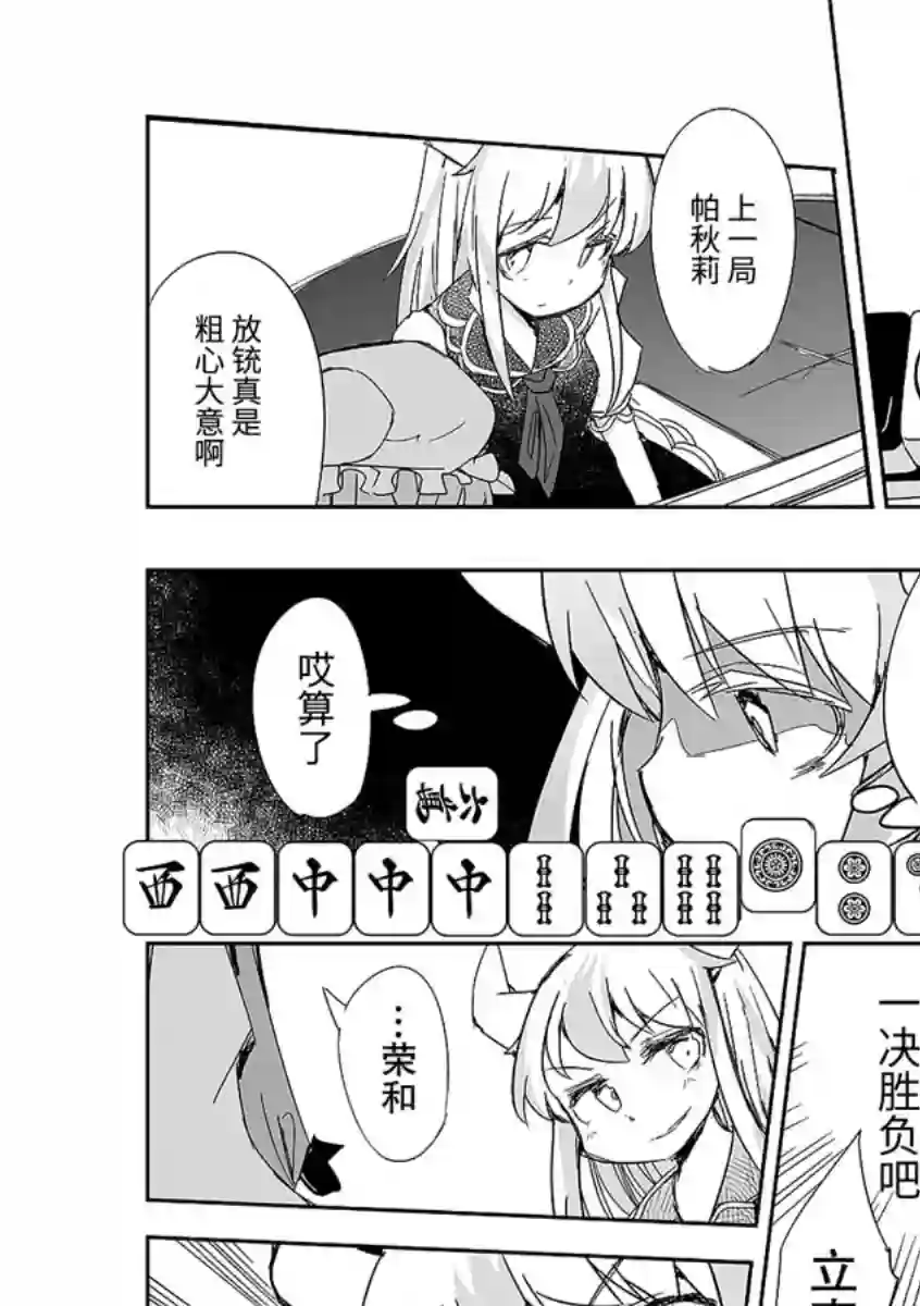 打不出去的牌几乎不存在！第09话
