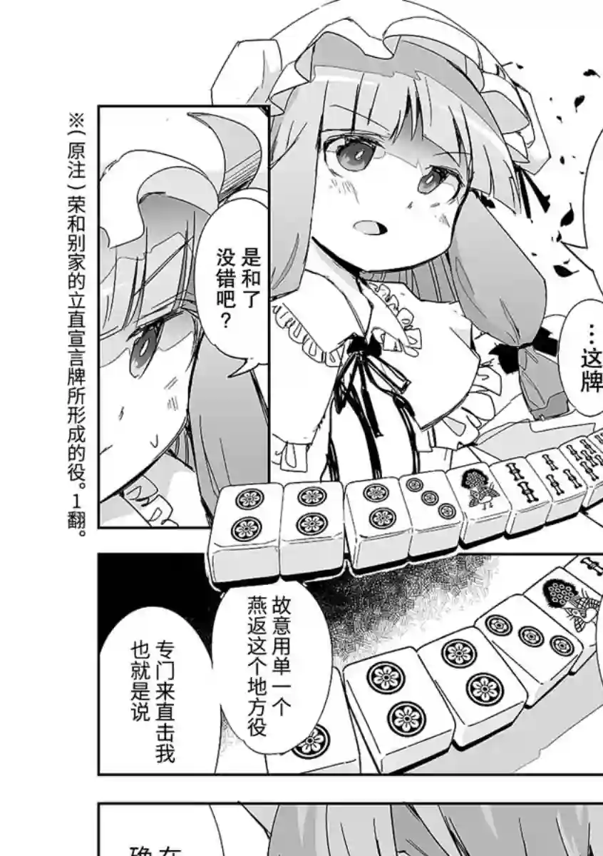 打不出去的牌几乎不存在！第09话