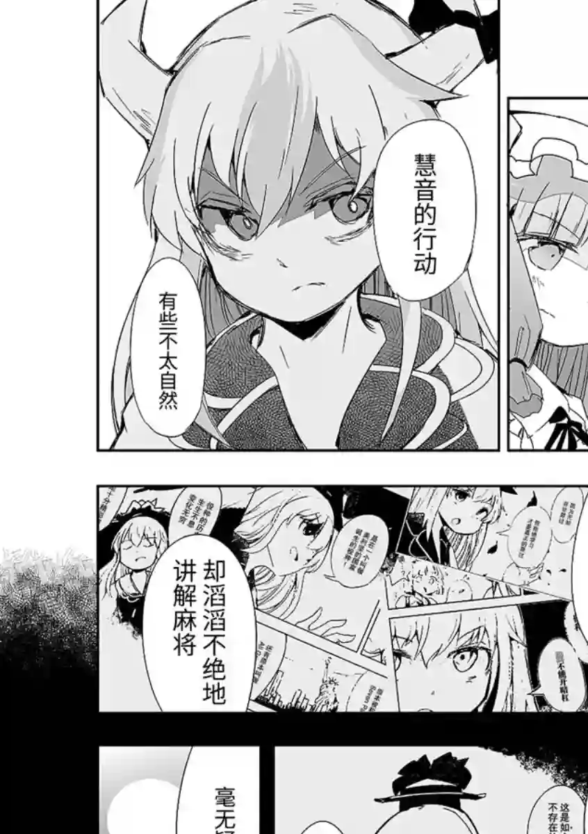 打不出去的牌几乎不存在！第09话