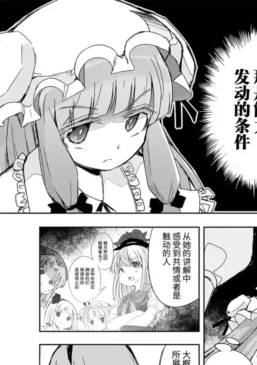打不出去的牌几乎不存在！第09话