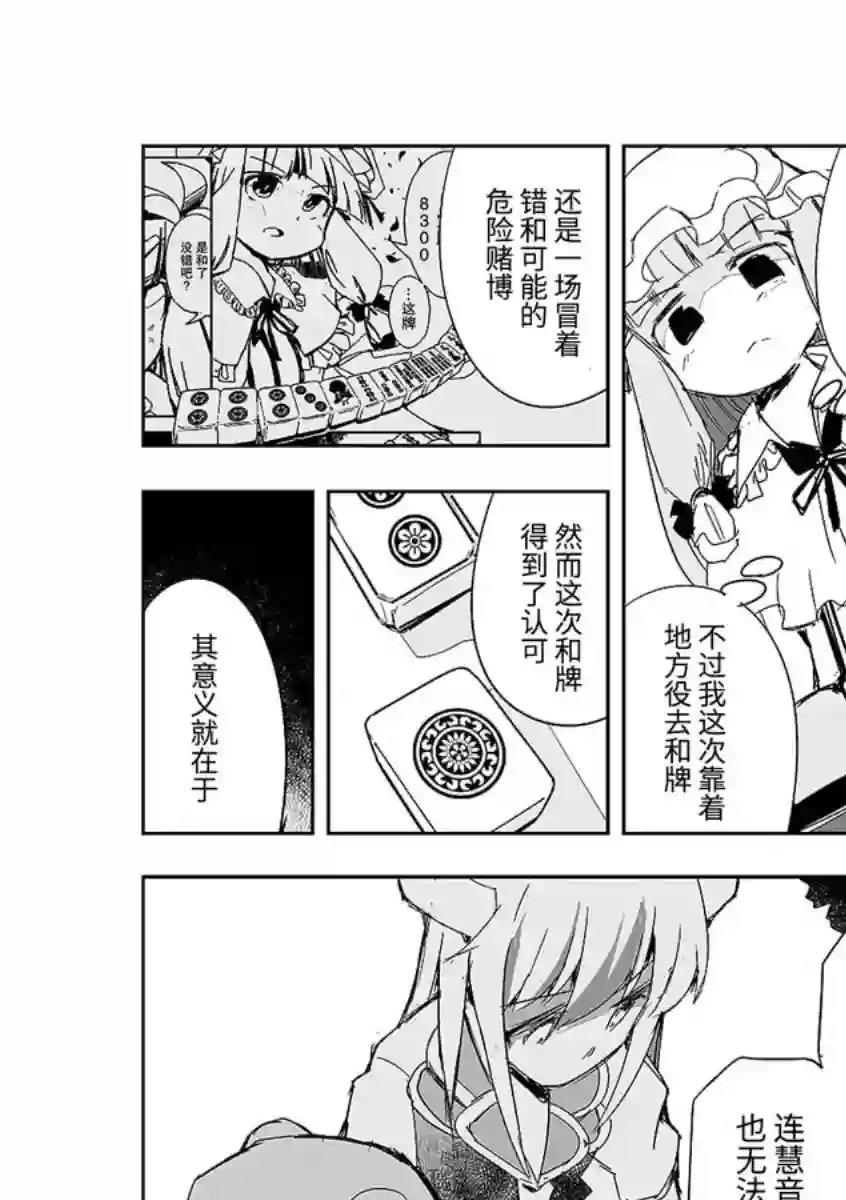 打不出去的牌几乎不存在！第09话
