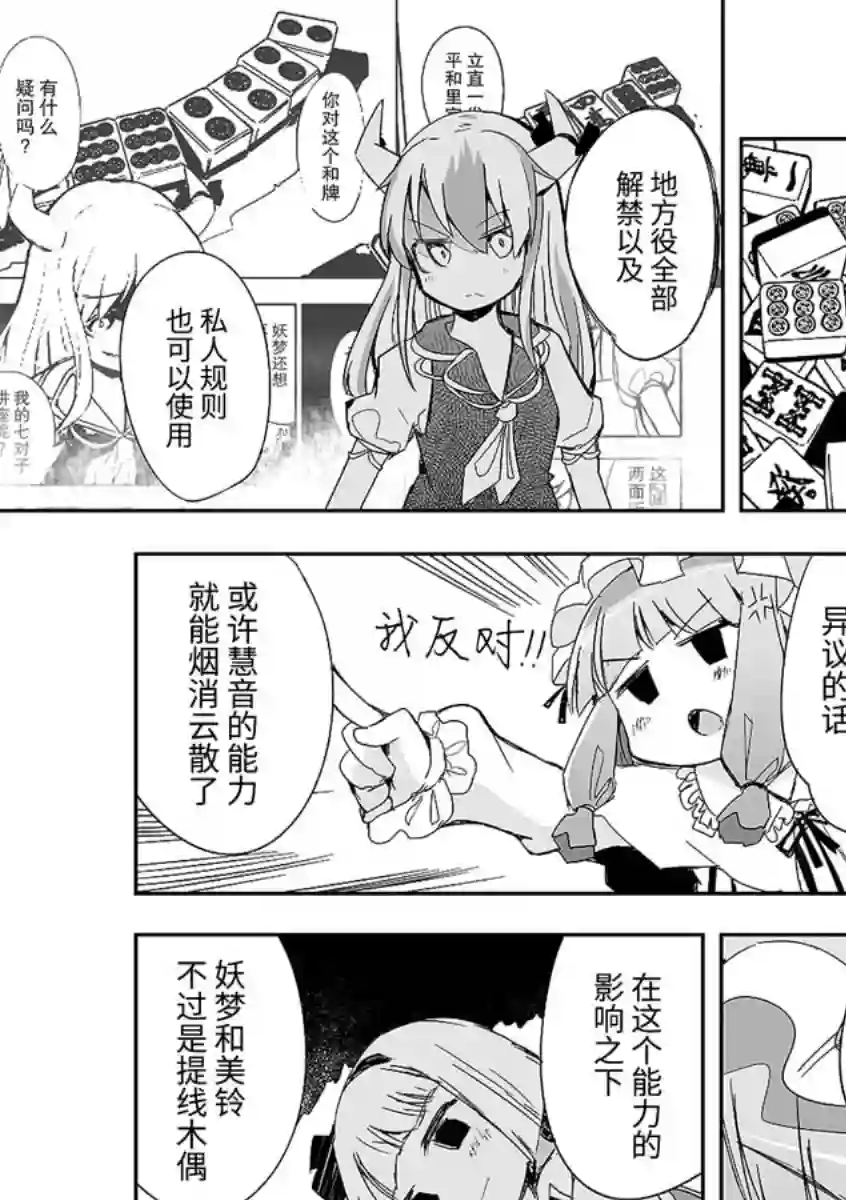 打不出去的牌几乎不存在！第09话