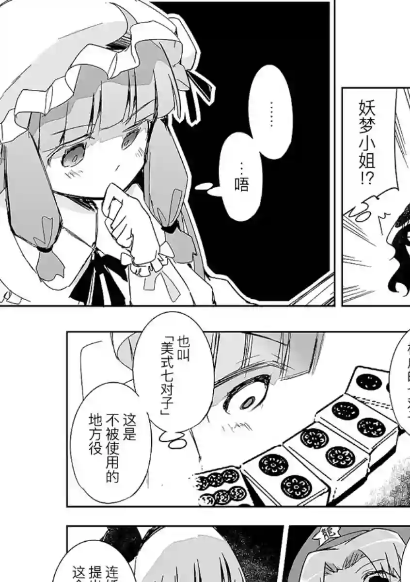 打不出去的牌几乎不存在！第09话