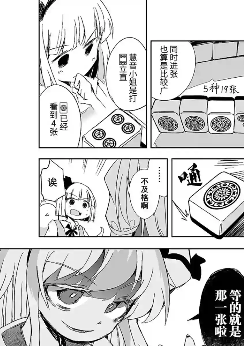 打不出去的牌几乎不存在！第09话