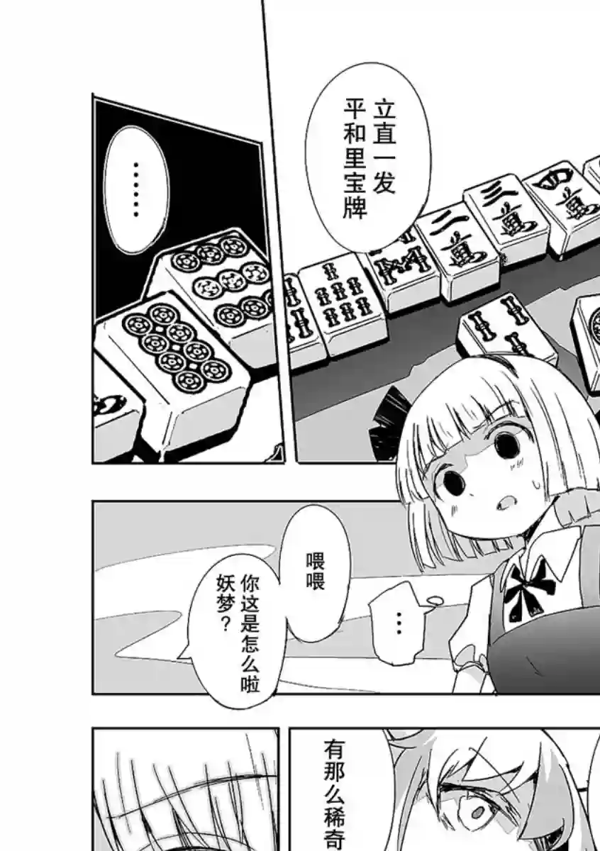 打不出去的牌几乎不存在！第09话