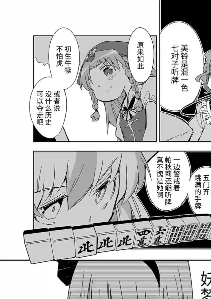 打不出去的牌几乎不存在！第10话