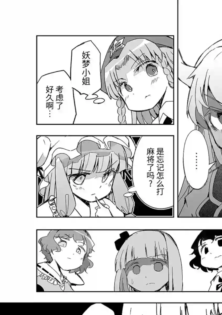 打不出去的牌几乎不存在！第10话