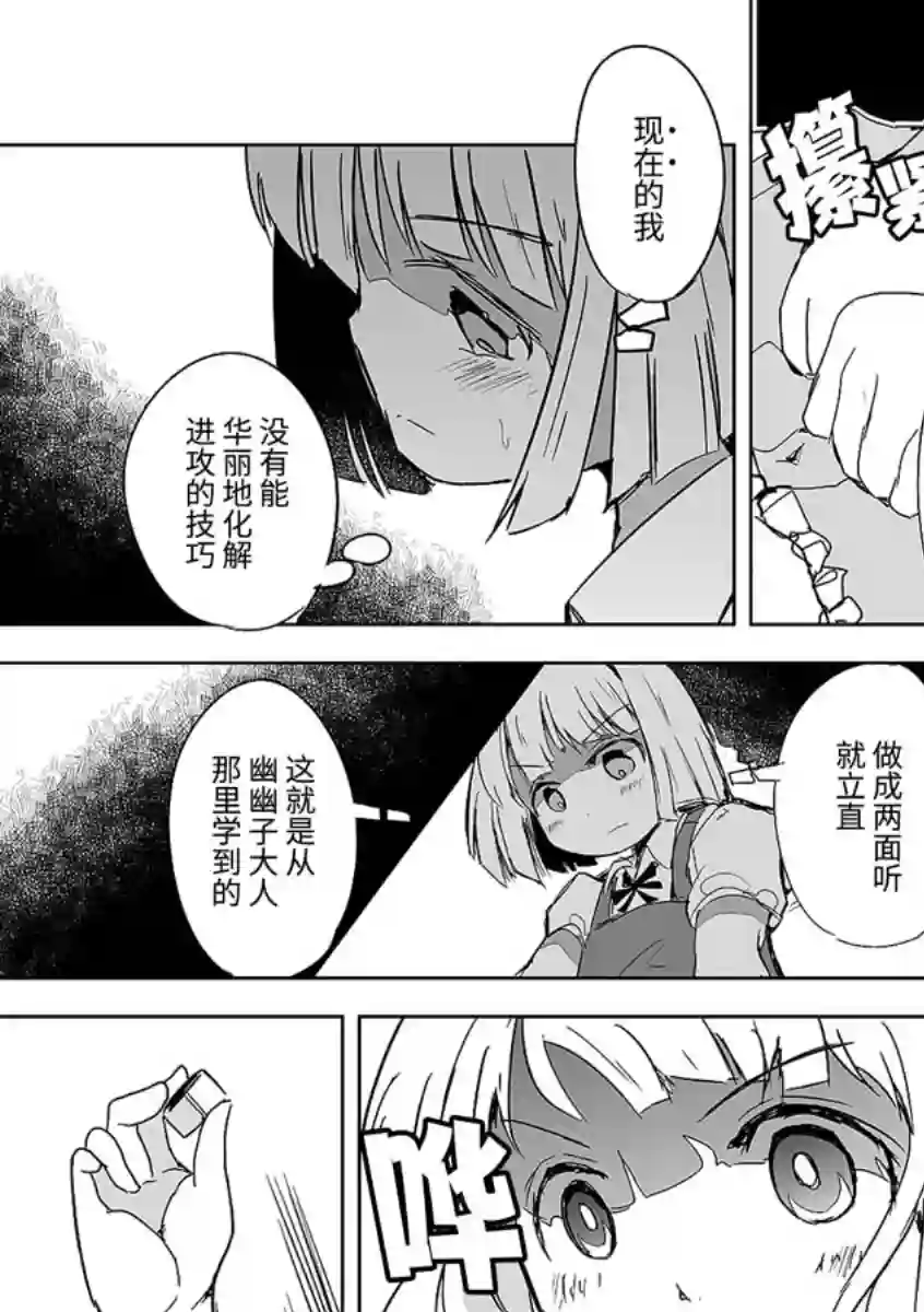 打不出去的牌几乎不存在！第10话