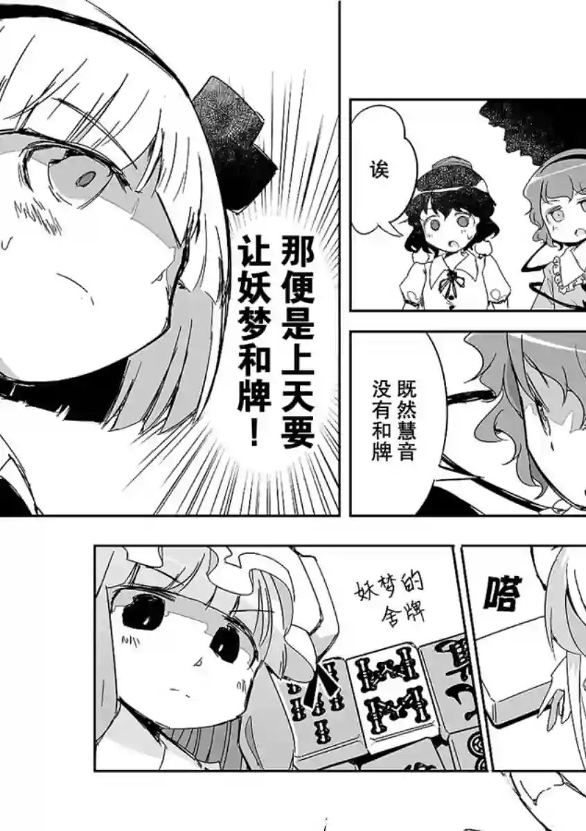 打不出去的牌几乎不存在！第10话