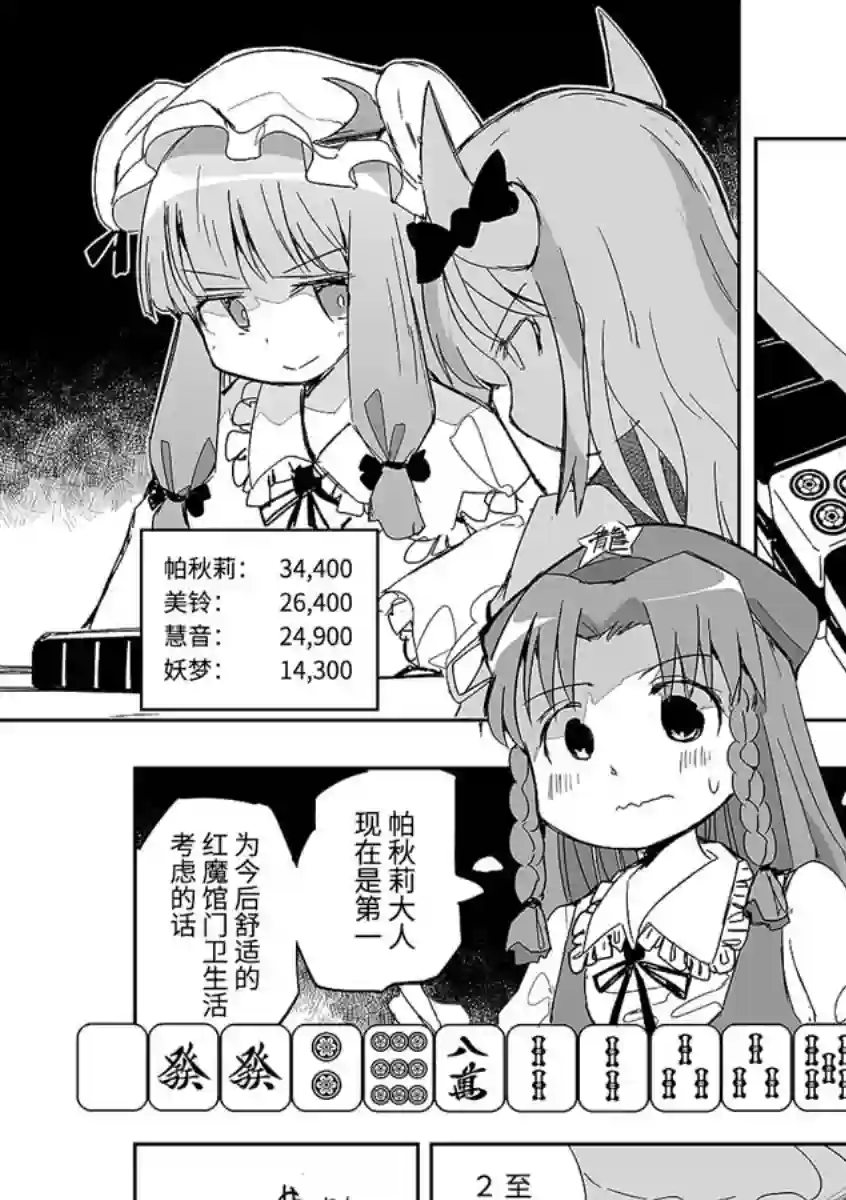 打不出去的牌几乎不存在！第10话