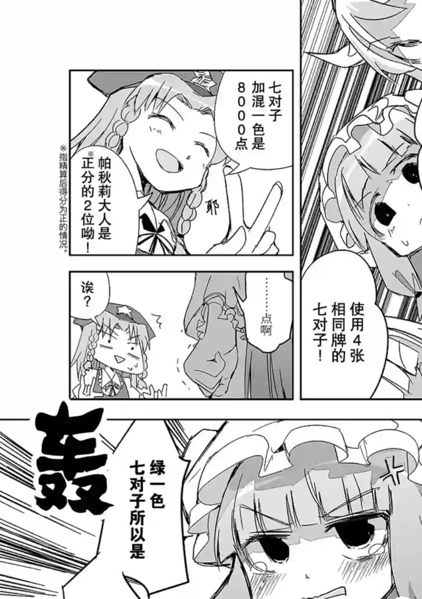 打不出去的牌几乎不存在！第10话